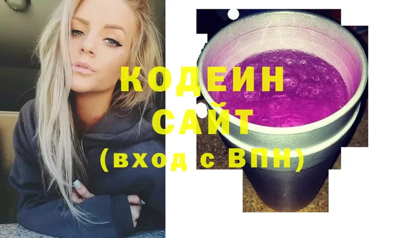 Codein напиток Lean (лин)  Пугачёв 